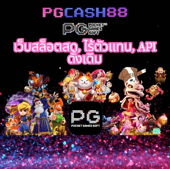 เครดิตฟรี 50 ยืนยันบัตรประชาชน