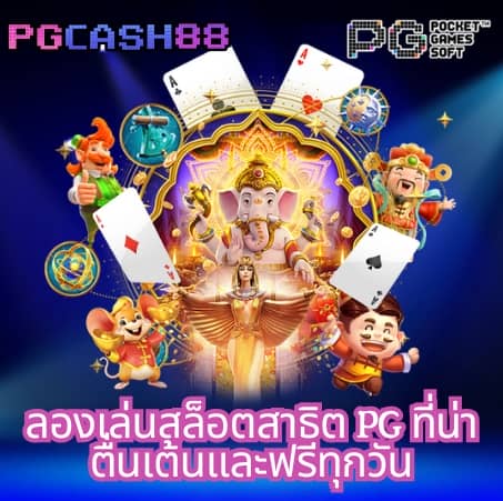 เครดิตฟรี 50 ยืนยันบัตรประชาชน